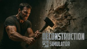 ИГРА ГДЕ МОЖНО ЛОМАТЬ ДОМА! ➤ Deconstruction Simulator