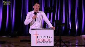 21-09-2025 Прямой эфир Церковь Христа Краснодар