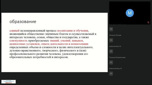 03.10.2025 2 поток Просвещение родителей Майер А.А.