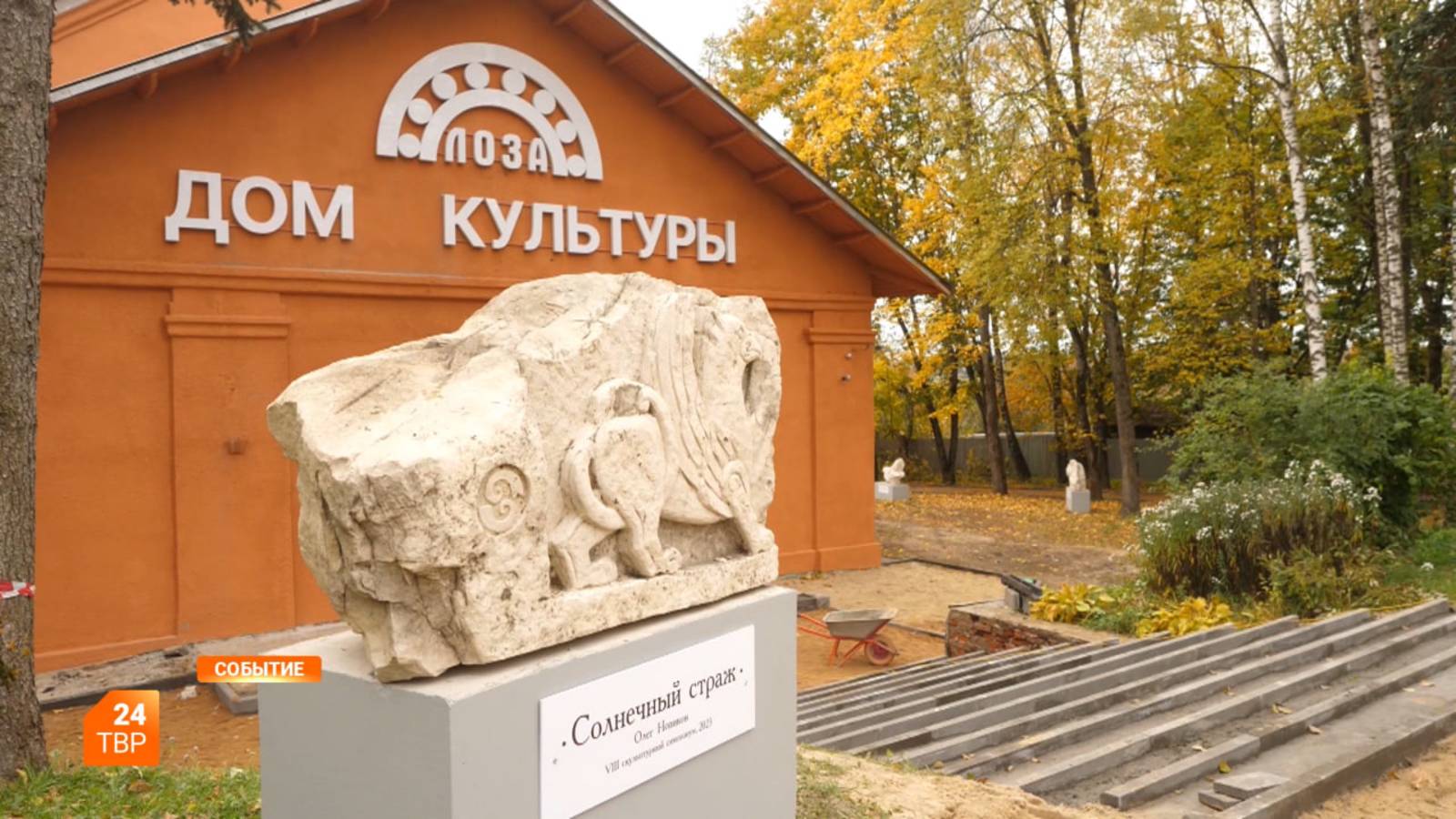 Скульптуру — сёлам