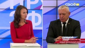 Прямой эфир. Новый театральный сезон. Сергей Панюков