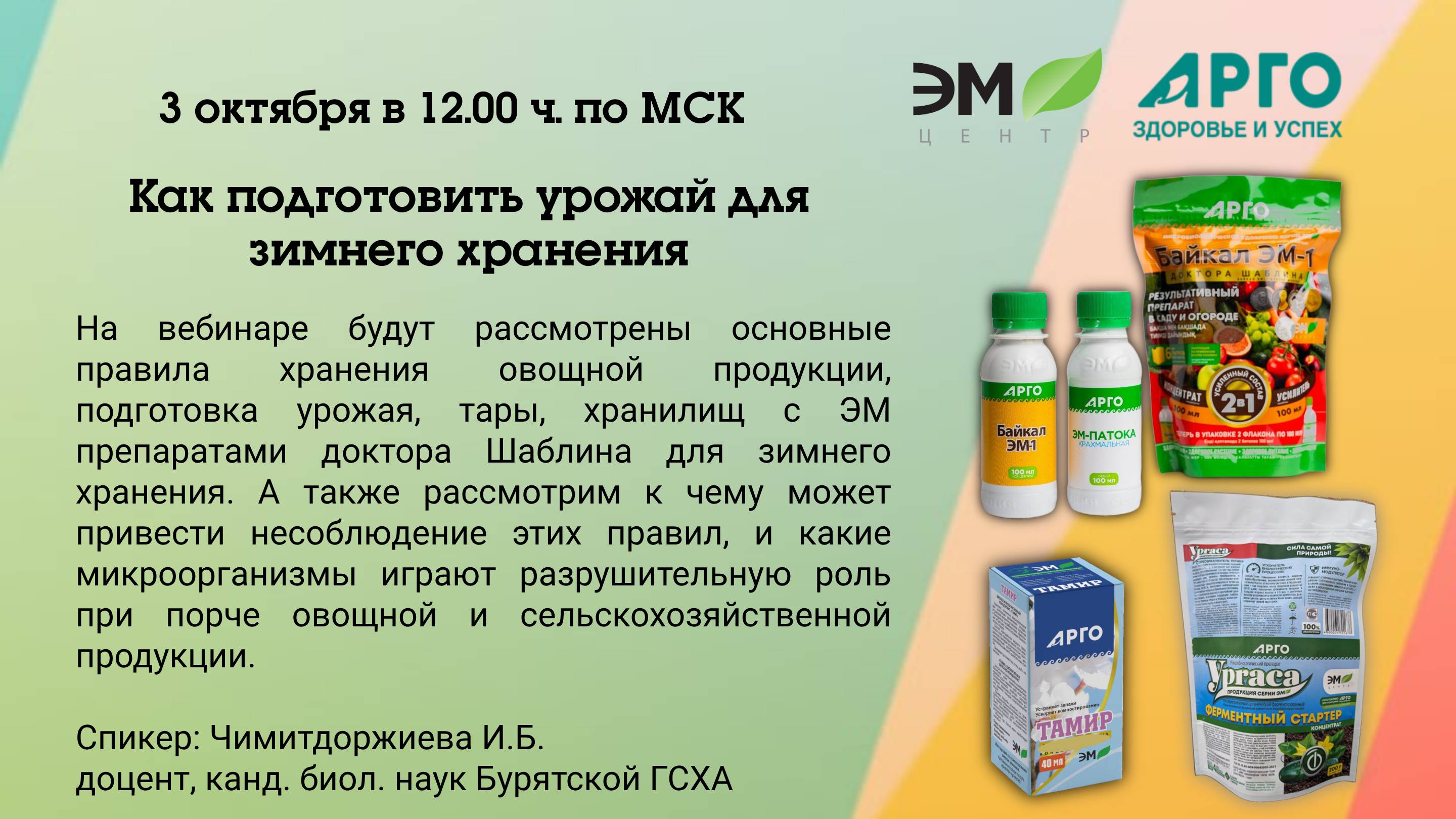 Как подготовить урожай для зимнего хранения?