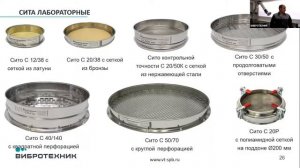 Вебинар «Практические кейсы пробоподготовки»
