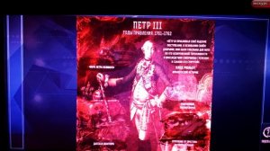 Исторический Парк. Россия-моя история.