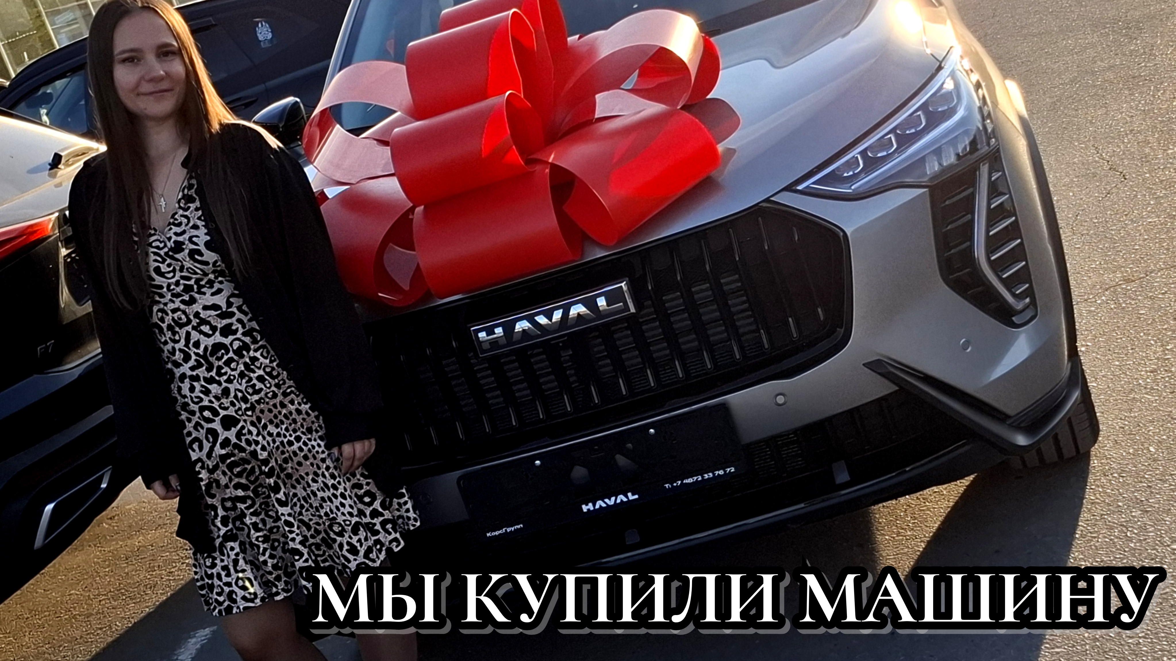 #48 МЫ КУПИЛИ МАШИНУ / интересная встреча