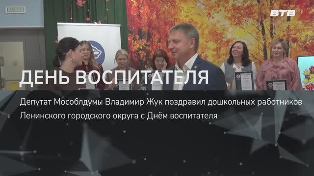 ДЕНЬ ВОСПИТАТЕЛЯ
