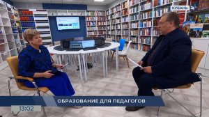 «Есть что сказать»: Людмила Терновая — о развитии образования на Кубани