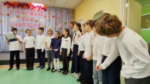 Начальная школа ОБРАЗОВАНИЕ ПЛЮС…I-Праздничный концерт ко Дню учителя 2025