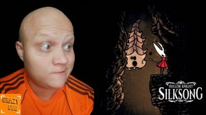 ЧРЕВОТОЧИНА ⒼⒼ Прохождение Hollow Knight Silksong #7