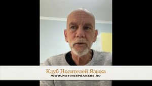 Steve преподаватель носитель английского языка и з США