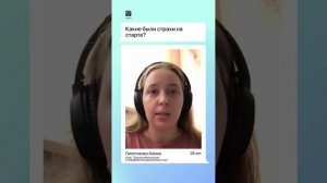 Из тревоги — в профессию: как обучение в Smart вдохновило помогать другим