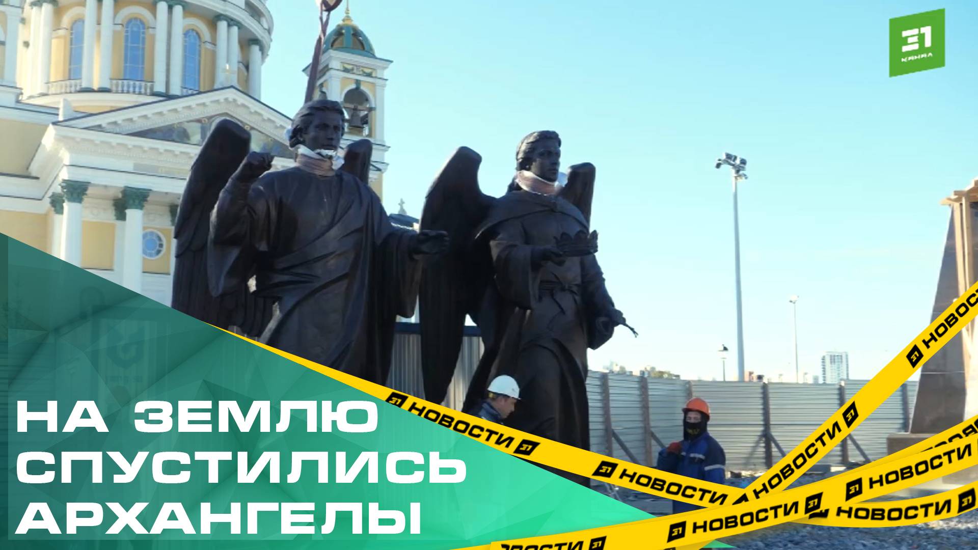 В Челябинск привезли 7 скульптур для памятника Собору Архистратига Михаила