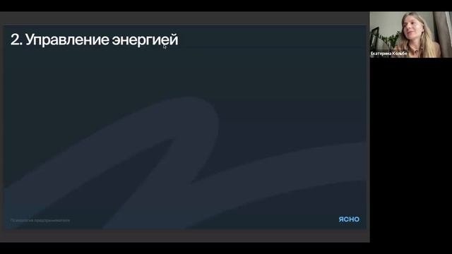 Психология предпринимателя