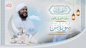 Коран❤️036. ЯСИН 💚 Шейх Мохаммед Осман ХаджиАли !!!