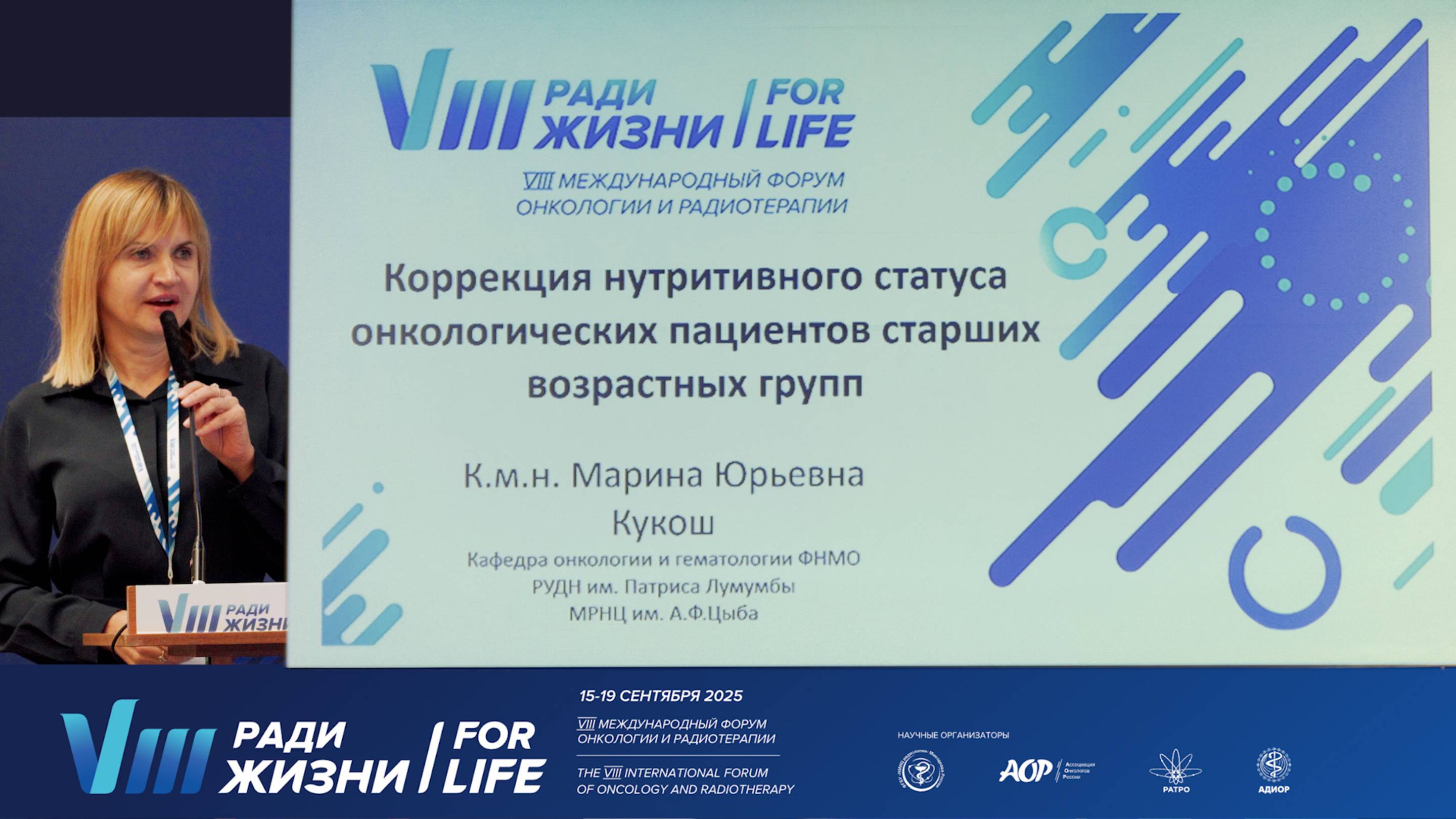 03 Коррекция нутритивного статуса онкологических пациентов старших возрастных групп