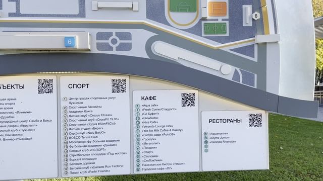 Лужники. Часть 2. Москва. Эпизод 53
