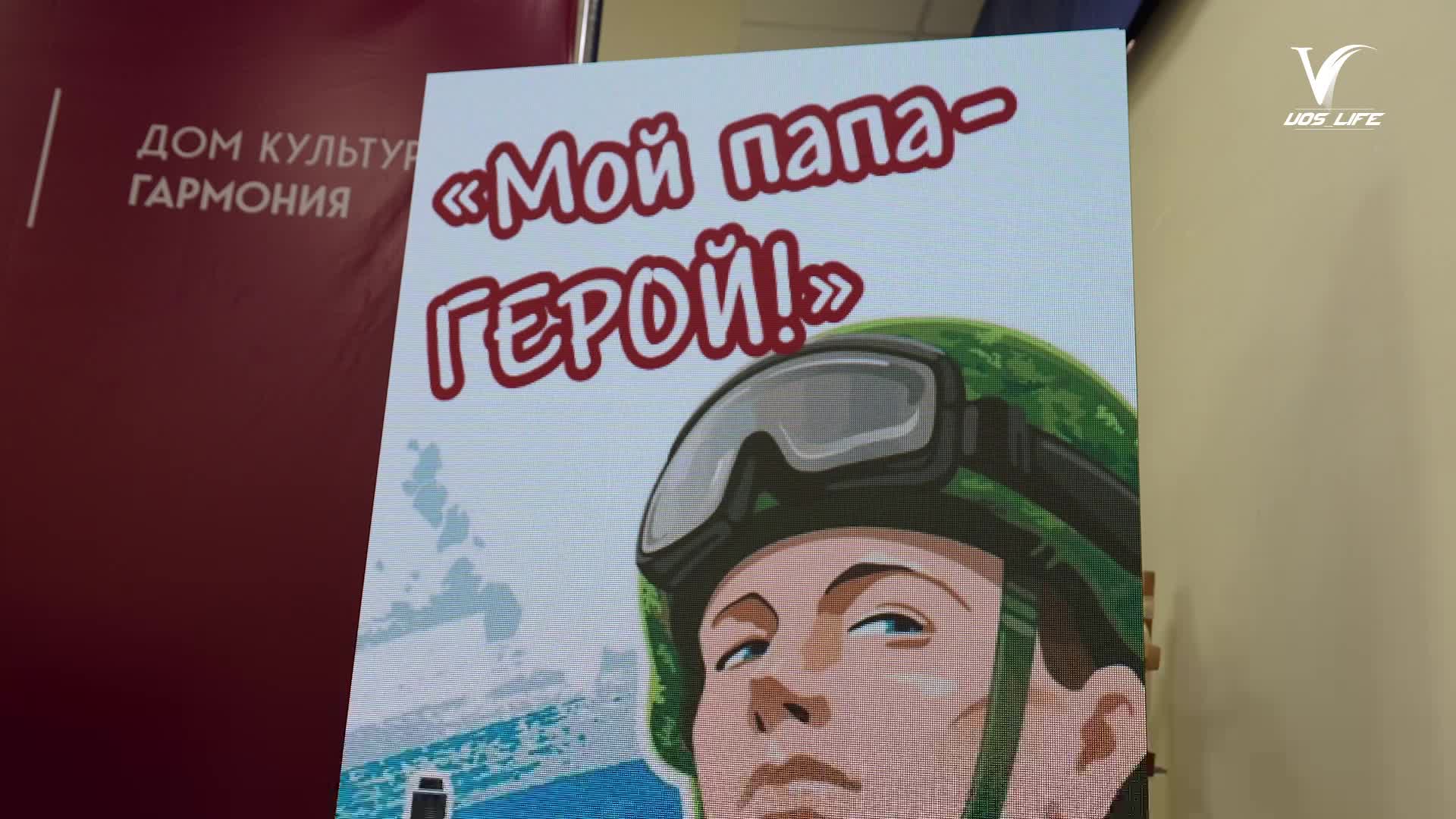«Мой папа – герой» – художественный мастер-класс