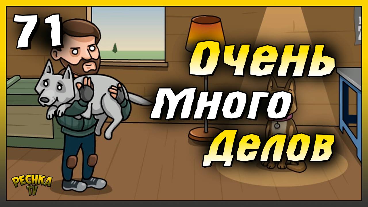 Операция Чистка и Сборка Дрона | Новичок Ласт Дей #71 | Last Day On Earth: Survival