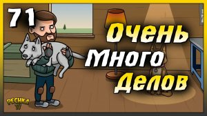 Операция Чистка и Сборка Дрона | Новичок Ласт Дей #71 | Last Day on Earth: Survival