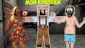 ЛЮБОВНЫЕ ПРЯТКИ ДЕДА ОТ БАБКИ ГРЕННИ В МАЙНКРАФТ СМЕШНЫЕ МОМЕНТЫ GRANNY ICE SCREAM 6