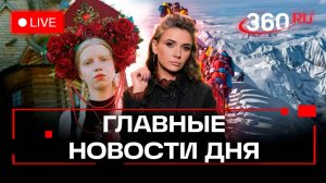 Пробка на Эвересте. Оптоволоконные дроны. Подлодки Трампа. Кононова. Трансляция