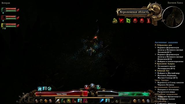 Grim Dawn Forgotten Gods. Прохождение. Часть 99 смотреть онлайн