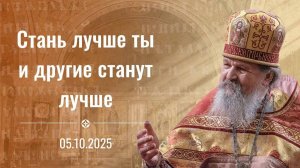 Если тебе предложат миллион долларов.. Проповедь о. Андрея Лемешонка 5 октября (воскресенье) 2025