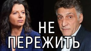 Тяжело держать в себе. Признание Симоньян о Кеосаяне не оставило равнодушных.