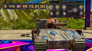 Танки блиц прохожу ивент на танк