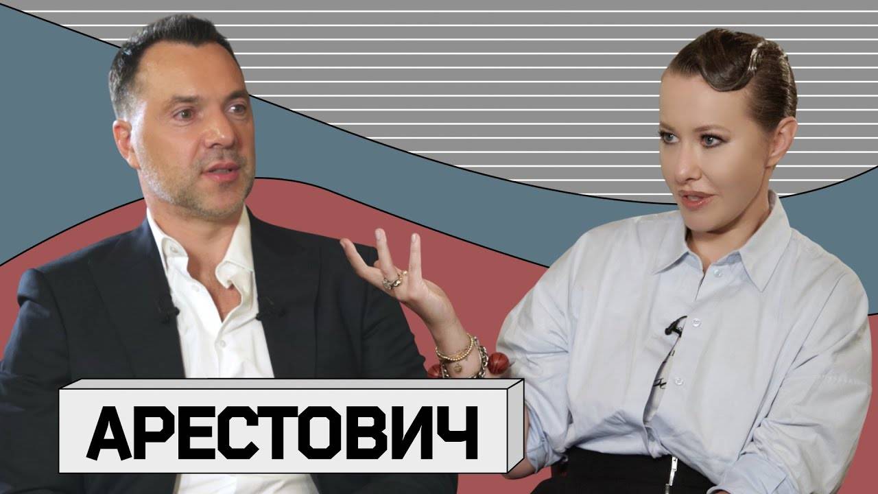 АЛЕКСЕЙ АРЕСТОВИЧ: «Я отдаю четыре области и Крым»