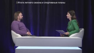 Известия. Владимир — Тема — Спортивные итоги лета и анонс мероприятий