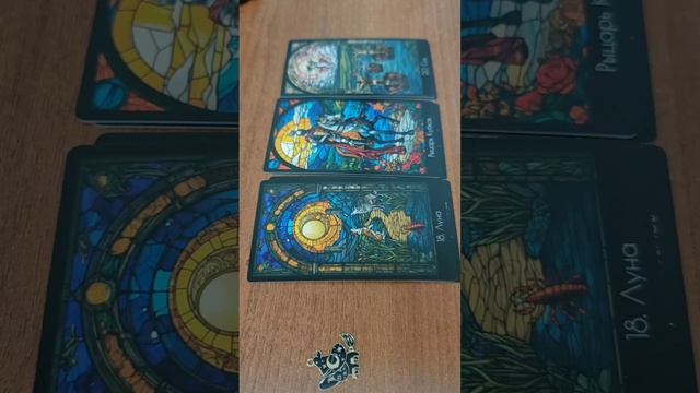 ☸️🔀💕 К вашему берегу #гадание #отношения #расклад #таро