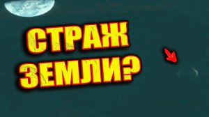 Что-то ГИГАНТСКОЕ ПРИТАЩИЛИ К ЗЕМЛЕ для ЗАЩИТЫ от 3I ATLAS?