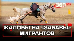 Жители Раменского просят проверить организаторов чемпионата по кок-бору