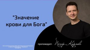 Воскресная проповедь_05.10.2025