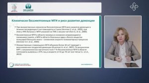 Доклад Соловьевой Э.Ю. «Подходы к терапии когнитивных нарушений при вертебр-базиляр артериал недост
