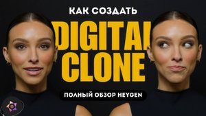 HEYGEN Лучшая нейросеть для создания цифровых аватаров и перевода на иностранные языки видео.