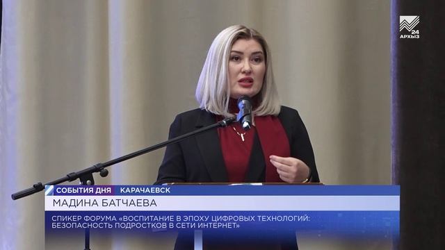 В Карачаевске прошел форум 