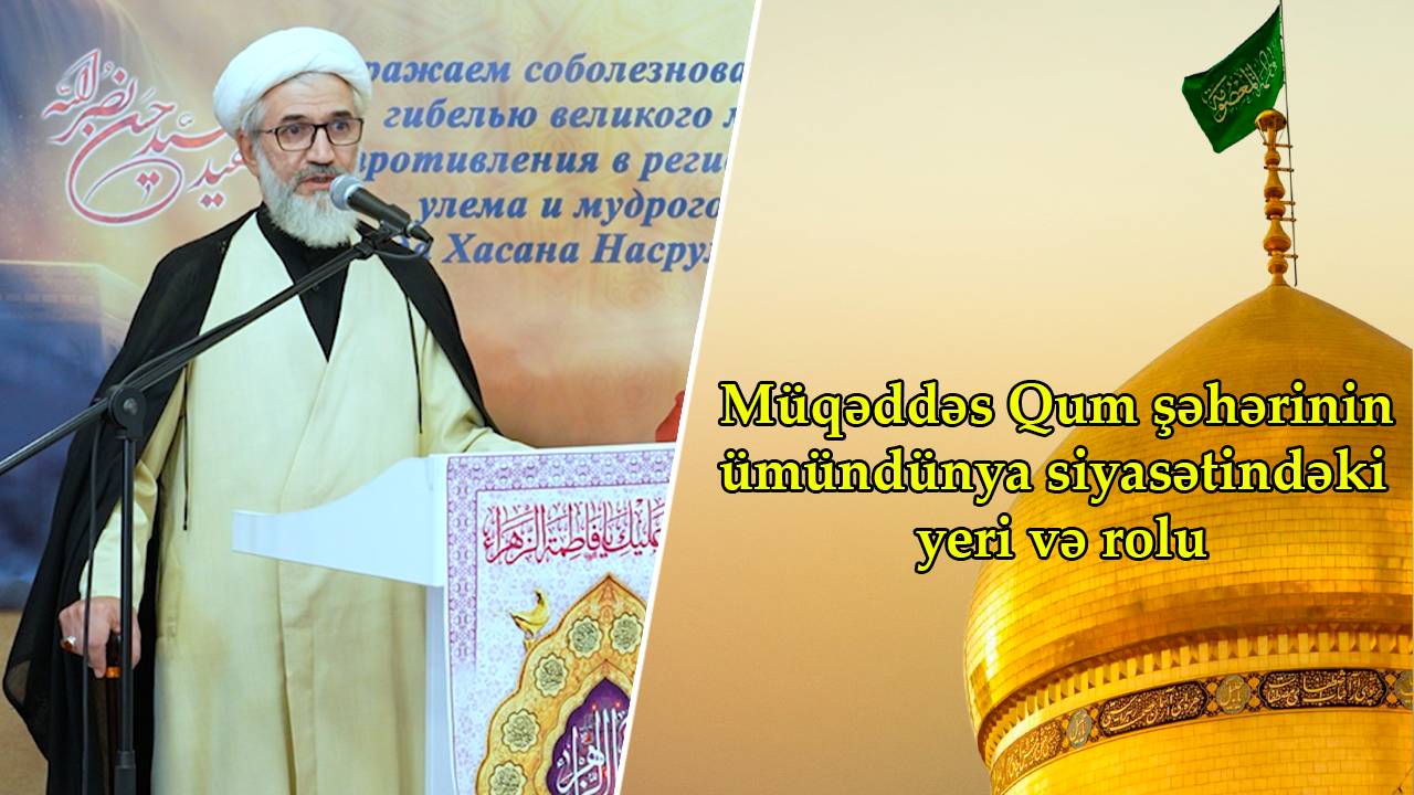 Müqəddəs Qum şəhərinin ümündünya Siyasətindəki Yeri Və Rolu