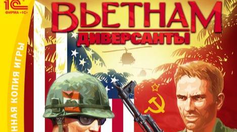 Прохождение: Диверсанты Вьетнам (2011)г #8 Финальная