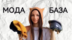 НЕ ПОКУПАЙ шапки пока не посмотришь это видео | обзор шапок | мои луки