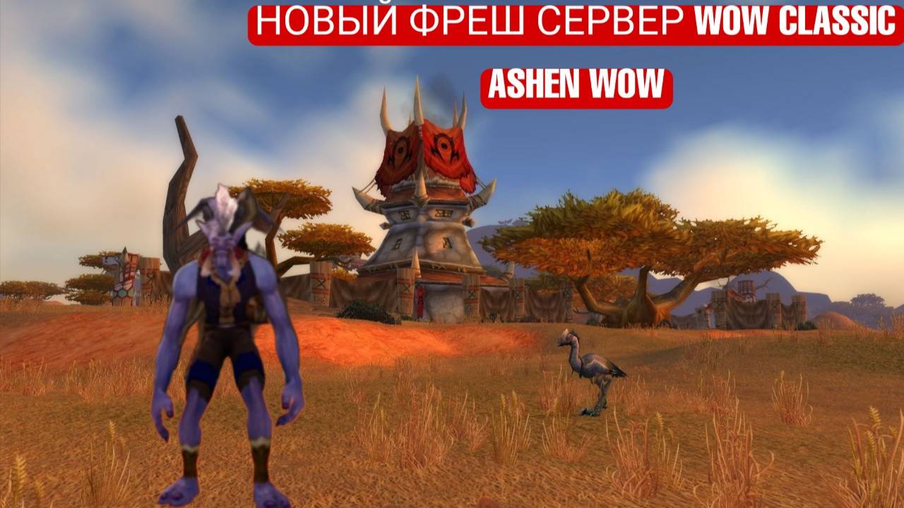 НОВЫЙ ФРЕШ ДЛЯ ОЛДОВ