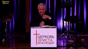 "Божья Благодать" 28-09-2025 Виктор Маршалко Церковь Христа Краснодар