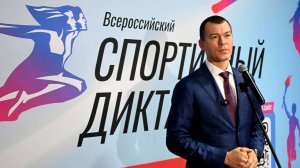 Дегтярев дал старт "Спортивному диктанту"