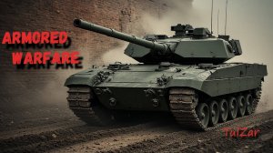Armored Warfare⭐PvE⭐♫⭐Немецкая техника.