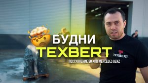 Нам пришли 50 коробок из Европы от Мерседес на Газель!
