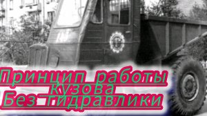 Кузов для мотоблочного прицепа который разгружается сам без всяких тормозов и усилий ,лучшее решение