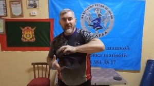 подготовительное упражнение для рубки шашкой