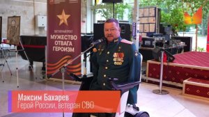 Выставка "Мужество, отвага, героизм"