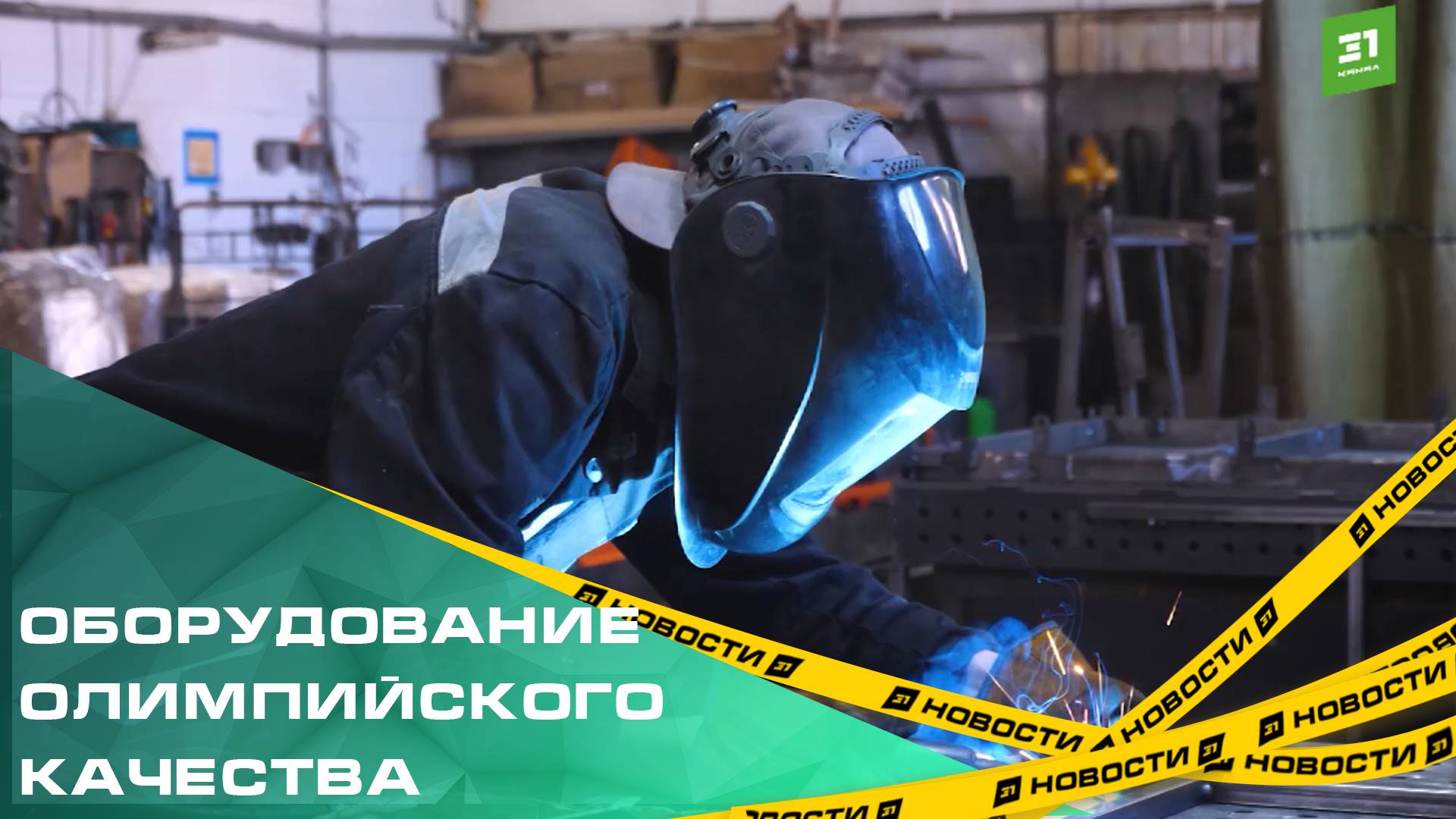 В Челябинске разработали оборудование для прокладки лыжных трасс